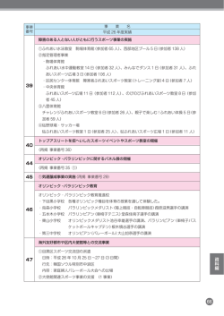 （本文P66からP82）（PDF：648KB）