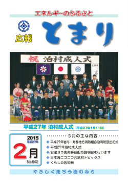 2月 - ホームページ