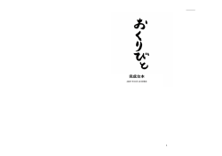 Japanese Script