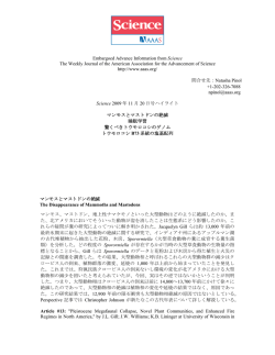 Embargoed Advance Information from Science