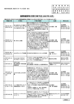 記者発表資料（PDF形式 128KB）