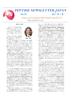 5IPS（47JPS）若手口頭発表賞を受賞して