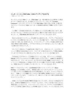 5520 The Power of Open_final EN JPN_JPN