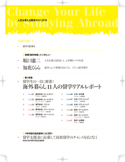 海外暮らし 11人の留学リアルレポート - The Japan Times BOOKCLUB