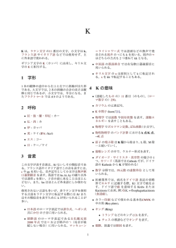 1 字形 2 呼称 3 音素 4 K の意味