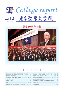 2015年10月 第12号