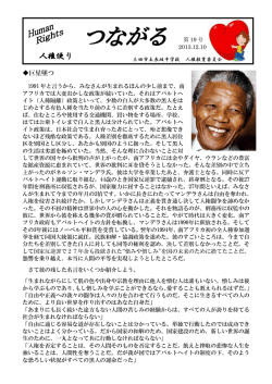 19号（PDF：283KB）