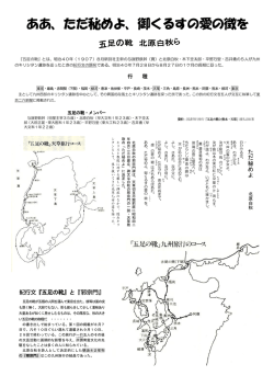 こちら - 東京天草郷友会