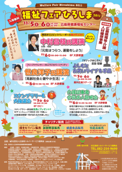 5 - 広島県シルバーサービス振興会