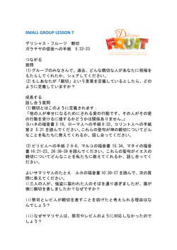 親切 - Tokyo Baptist Church