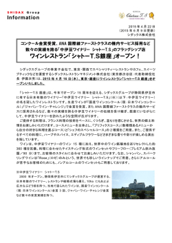 ワインレストラン