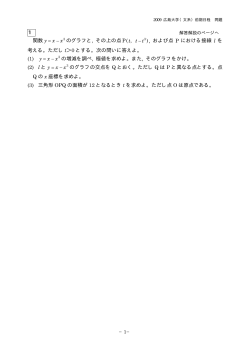 解答例＋引用題PDF