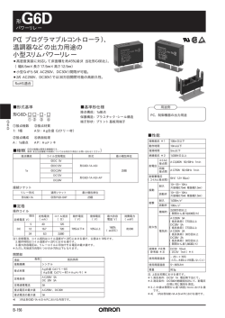 PC（プログラマブルコントローラ）、 温調器などの出力用途の 小型スリム