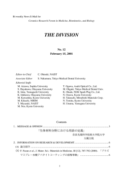 No. 12 - 生体機能応用工学専攻