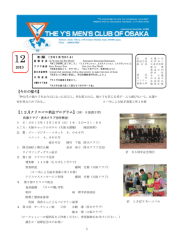 2013年12月
