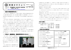 3 - 東国分中学校