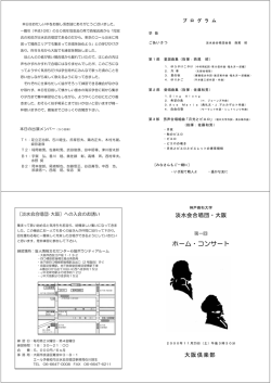 ホーム・コンサート