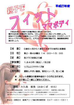 講師 大久保 裕美（おおくぼ ゆみ）