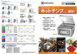 Page 1 Page 2 Page 3 シンクウセッテイ 設定された値になるまで真空