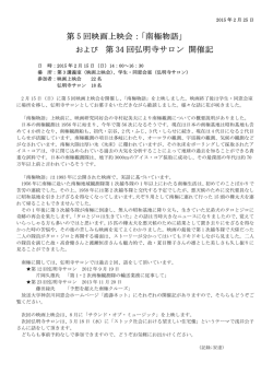 第34回弘明寺サロン開催記