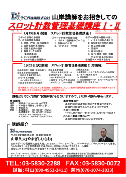 1 - オフィスジャパン