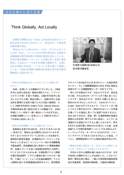 台湾新力国際（SONY） (148号-PDFファイル）