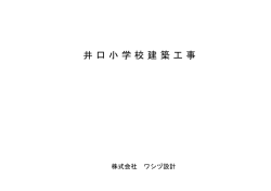 設計図書等（その1)[PDF：11MB]