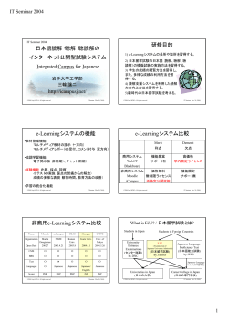 Seminar Handout/研修ハンドアウト