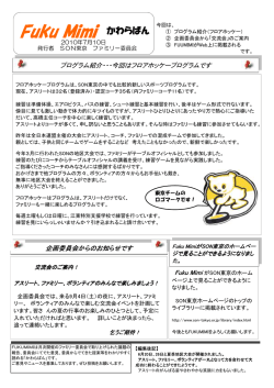 2010年7月号：フロアホッケープログラム紹介ほか