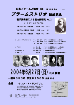 No121例会ﾁﾗｼ拡大