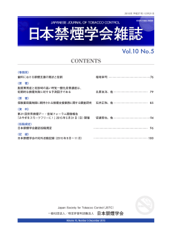 第10巻第5号PDF版