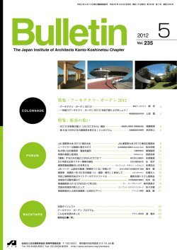 Bulletin 5月号PDFファイル