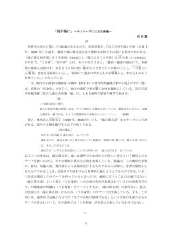 「雨が海に」―モノローグによる自画像