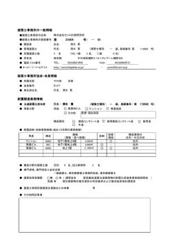 セリエ計画研究所 - 東京都建築士事務所協会