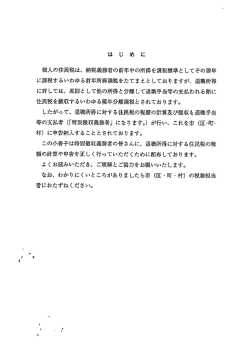 は じ め に