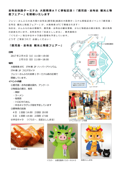 PDFはこちら - フェリーさんふらわあ
