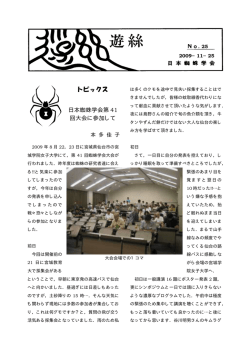 No.25（2009年11月25日発行）