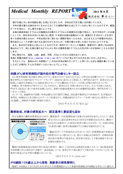 Medical Monthly REPORT