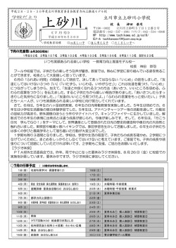 7月号