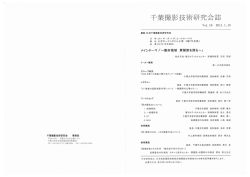 第58回会誌 （pdf）