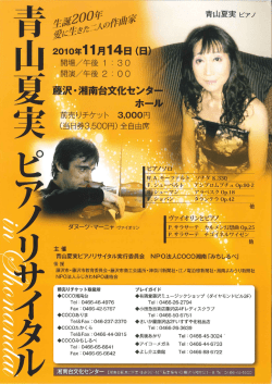 Page 1 Page 2 プロフィール 青山 真実 (Natsumi A。yama) 東京芸術