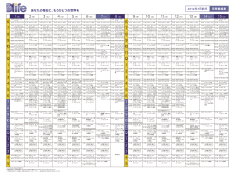 あなたの毎日に、もうひとつの世界を