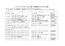 プログラム概要