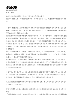 2015年02月15日 広岡 正章 わたしのためにお祈りくださってありがとう