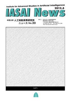 作品《tabula》の制作 - 人工知能高等研究所