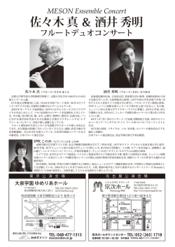 公演チラシ（裏）