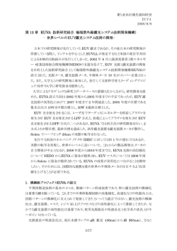 EUVA - 武田計測先端知財団