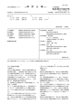 特 許 公 報 特許第5774657号