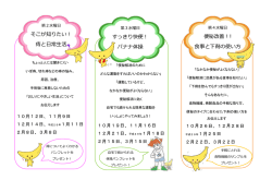 そこが知りたい！ 痔と日常生活 すっきり快便！ バナナ体操 便秘改善