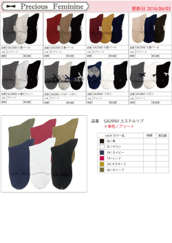 更新日 2016/06/03